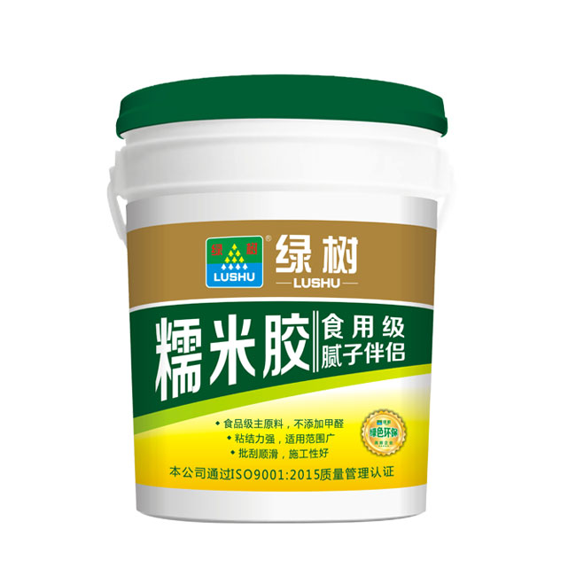 綠樹糯米膠食用級膩子伴侶